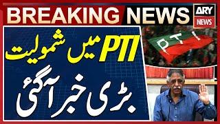 Mohammad Zubair likely to join PTI - Imran Khan Gives Green Signal