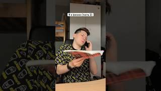 Физика для умных 2 #shorts