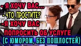 Любовный роман. Аудиокнига - Работа не для бухгалтера #роман #аудиокниги #любовныйроман