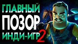 Самый УПУЩЕННЫЙ инди хоррор | Ретро Обзор Hello Neighbor ЧАСТЬ 2