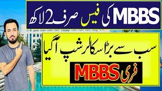 2 Lacs MBBS Fee | MBBS Scholarships in China For Pakistani Students