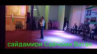 сайдамир суруди ватан