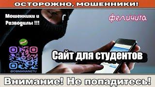 Мошенники звонят по телефону / Открепите номер ( сборник ).