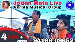 Live. Jorian wali sheetla mata 2017 Lekh raj verma .n.madhu