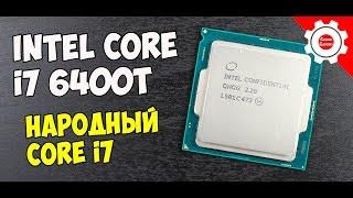 КИТАЙСКОЕ ЧУДО! Процессор intel core i7 6400T (QHQG), ИГРОВОЙ КОМПЬЮТЕР ИЗ КИТАЯ!