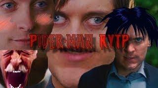 Pider-Man Му*ак в отражении  RYTP перезалив