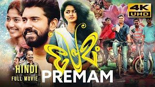 Premam (2015) Hindi Dubbed Full Movie In 4K UHD | Nivin Pauly, Sai Pallavi, Anupama Parameswaran