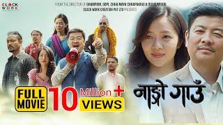 Nango Gaun - Full Movie - New Nepali Movie - Dayahang Rai, Miruna Magar, Samragyee RL Shah