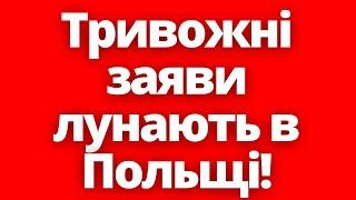 Жарти закінчились! Польський генштаб попереджає про війну в Польщі! 6.10.2024