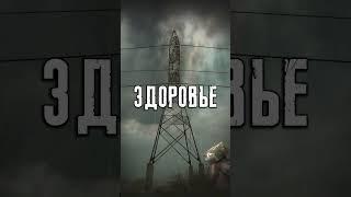 Можно ли пережить выброс аптечками в Сталкер Зов Припяти #Shorts