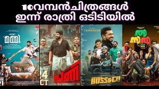 NEW OTT RELEASES MALAYALAM BANDR, BAROZ, HUNT, MARCO, KADAKN, PANI OTT RELEASE DATE TONIGHT RELEASES