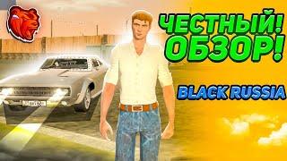 ЧЕСТНЫЙ ОБЗОР НА BLACK RUSSIA в CRMP MOBILE СТОИТ ЛИ ИГРАТЬ?! БЛЕК РАША