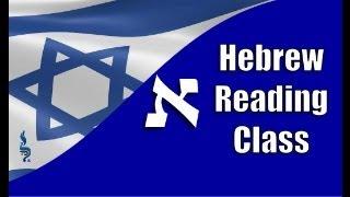 Hebrew Reading Class | Week 1