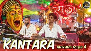 खतरनाक अंदाज में  | Kantara Tital Song | Dj Dhumal | Raj Dhumal Durg