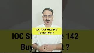 IOC Stock Price Target | Buy Sell Wait | Share Price News | Dividend | #Stocks #market #stockmarket