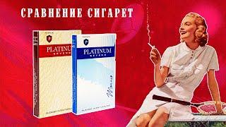 PLATINUM SEVEN 7 | МОНАКО И ВАЛЕНСИЯ | СРАВНЕНИЕ СИГАРЕТ