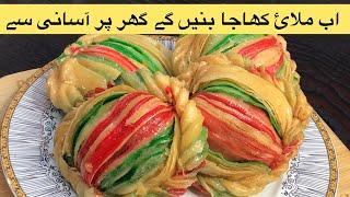 Special Recipe: Malai Khaja Sweet | How to make Flaky Mithai | Cook Eat Repeat