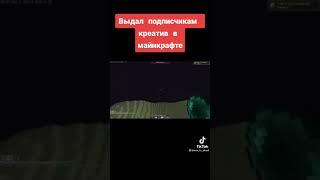 выдал креатив своим подписчикам