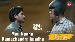 Who's My Father Vaalmiki Cheppu ? | Ala vaikunthapurramuloo | Allu Arjun | Jayaram | Sun NXT Telugu