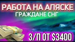 ️Бесплатные Вакансии! РАБОТА ЗА ГРАНИЦЕЙ ДЛЯ РУССКИХ 2023 | РАБОТА НА ЛЕТО ДЛЯ ГРАЖДАН СНГ В США