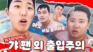 (2편) '이런 것도 찍어줬네..' 야구선수들의 수영장 브이로그 ‍️