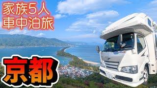 Crossing Kyoto Prefecture in heavy rain! To Amanohashidate, a place I've always wanted to visit |...