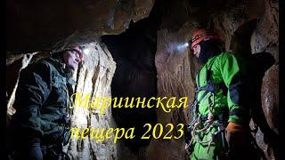 Пещера Мариинская жемчужина Урала 2023