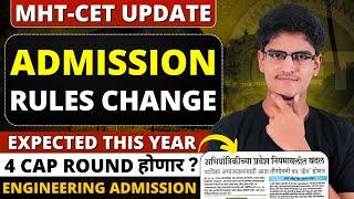 MHT-CET 2025 BIG UPDATE | Admission Rules Changes Expected | CAP Round Process Changes | Engineering