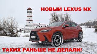 Новый Lexus NX. Таких "Лексусов" раньше не делали!