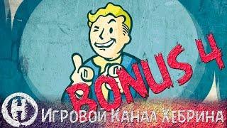 Прохождение Fallout Shelter - Открываем 21 ланчбокс