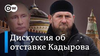 Эксперты: отставка Кадырова станет катастрофой для Путина