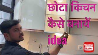 छोटा किचन Small kitchen (7ft) | Modular kitchen @R.K.DESIGNS 7507590999