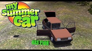 My Summer Car ВАЗ 2108