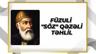 8-Cİ SİNİF ƏDƏBİYYAT | FÜZULİ "SÖZ" QƏZƏLİ | İZAHI VƏ TƏHLİLİ