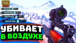 САМЫЙ ВЫСОКИЙ ПРЫЖОК НА МАШИНЕ В PUBG MOBILE | ЧИТ ПАТРУЛЬ В ПУБГ МОБАЙЛ