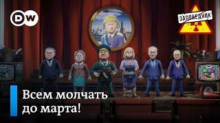 Вторая волна мобилизации и выборы 2024 – "Заповедник", выпуск 279, сюжет 5