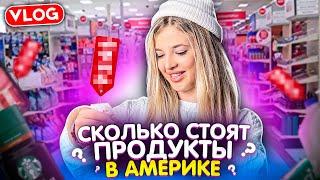 ХЭЙ ХАНИ ВЛОГ #1 // Сколько стоят ПРОДУКТЫ В АМЕРИКЕ?