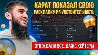 КАК НАСТРОИТЬ ЧУВСТВИТЕЛЬНОСТЬ ГИРОСКОПА | PUBG MOBILE