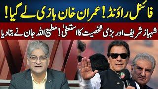 Shocking Revelations of Matiullah Jan   Sahafi   Neo New