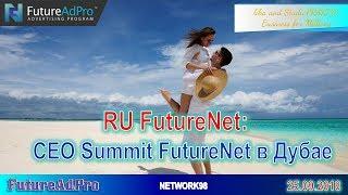 RU Russian FutureNet: CEO Summit FutureNet в Дубае  [lika/ StudioPraktik]