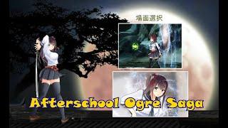 Afterschool Ogre Saga