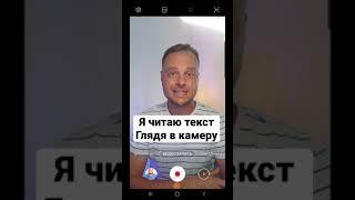 Teleprompter как читать текст глядя в камеру l суфлёр для телефона