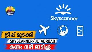 Flight Book ചെയ്യുന്നവർ ജാഗ്രത !!! New Zealand Trip മുടക്കി Skyscanner/Jetaboard കണ്ടം വഴി ഓടിച്ചു.