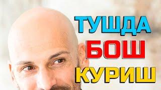 Туш табири - Тушда бош куриш