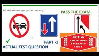 RTA THEORY TEST  PART 1 |DUBAI DRIVING THEORY TEST QUESTION