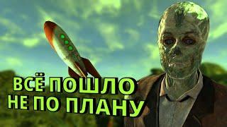 Что Будет Если Джейсон Брайт НЕ Полетит в ПРЕКРАСНЫЕ ДАЛИ в Fallout New Vegas?