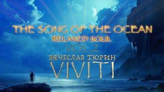 VIVITI (Вячеслав Тюрин) — The Song of the Ocean (Relaxed Soul, Vol. 2)