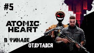 Близняшки и суперфинал + Ninja Cat (NES) ► 5 Прохождение Atomic Heart