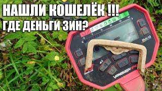 РЕАЛЬНЫЕ ПОИСКИ с MINELAB VANQUISH / ПРОДАЖНЫЕ БЛОГЕРЫ ВАМ ТАКОГО НЕ ПОКАЖУТ !!!