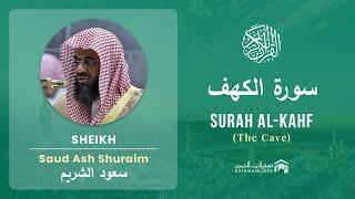 Quran 18   Surah Al Kahf سورة الكهف   Sheikh Saud Ash Shuraim - With English Translation